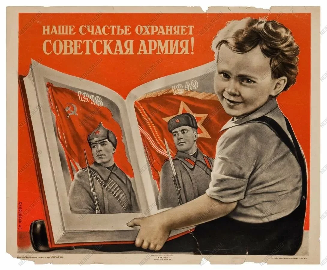 С днем защитника ссср открытка. Советские плакаты. Советские платки. 23 Февраля советские плакаты. Советские плакаты про армию.