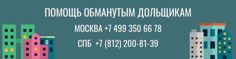 Квартира под арестом или последнее испытание дольщика — Крыша