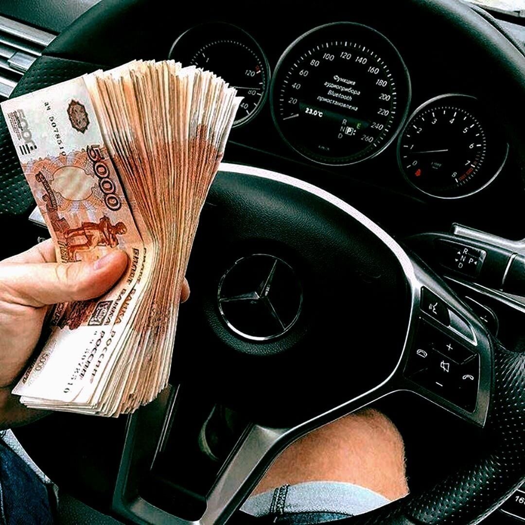 Деньги в машине. Деньги в руках. Деньги в руках в машине. Пачка денег в руках в машине.