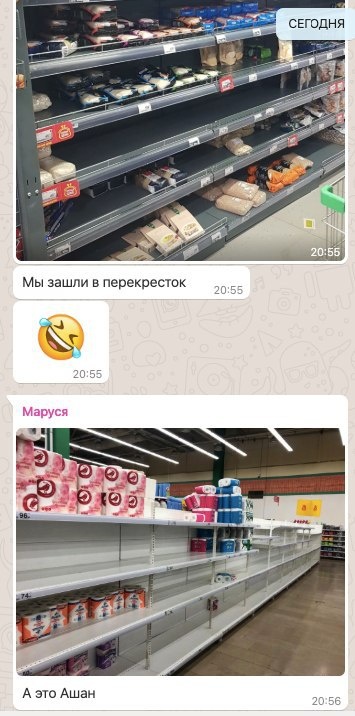 Фото из магазинов "Перекресток" и "Ашан", 16 марта