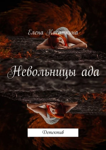 https://ridero.ru/books/nevolnicy_ada/