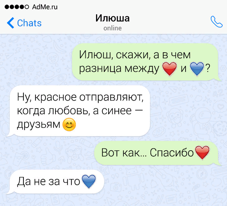 Переписка. Смс юмор. Смешные смс и переписки в соцсетях. Юмор переписка