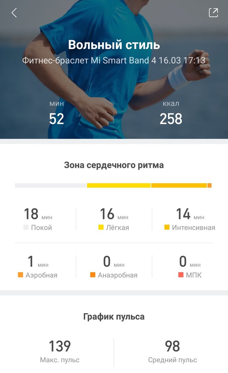 Скриншот приложения на смартфоне