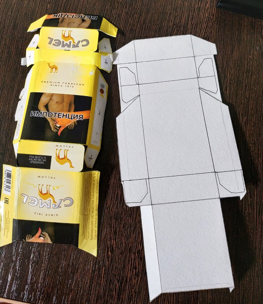 Как сделать пачку из бумаги