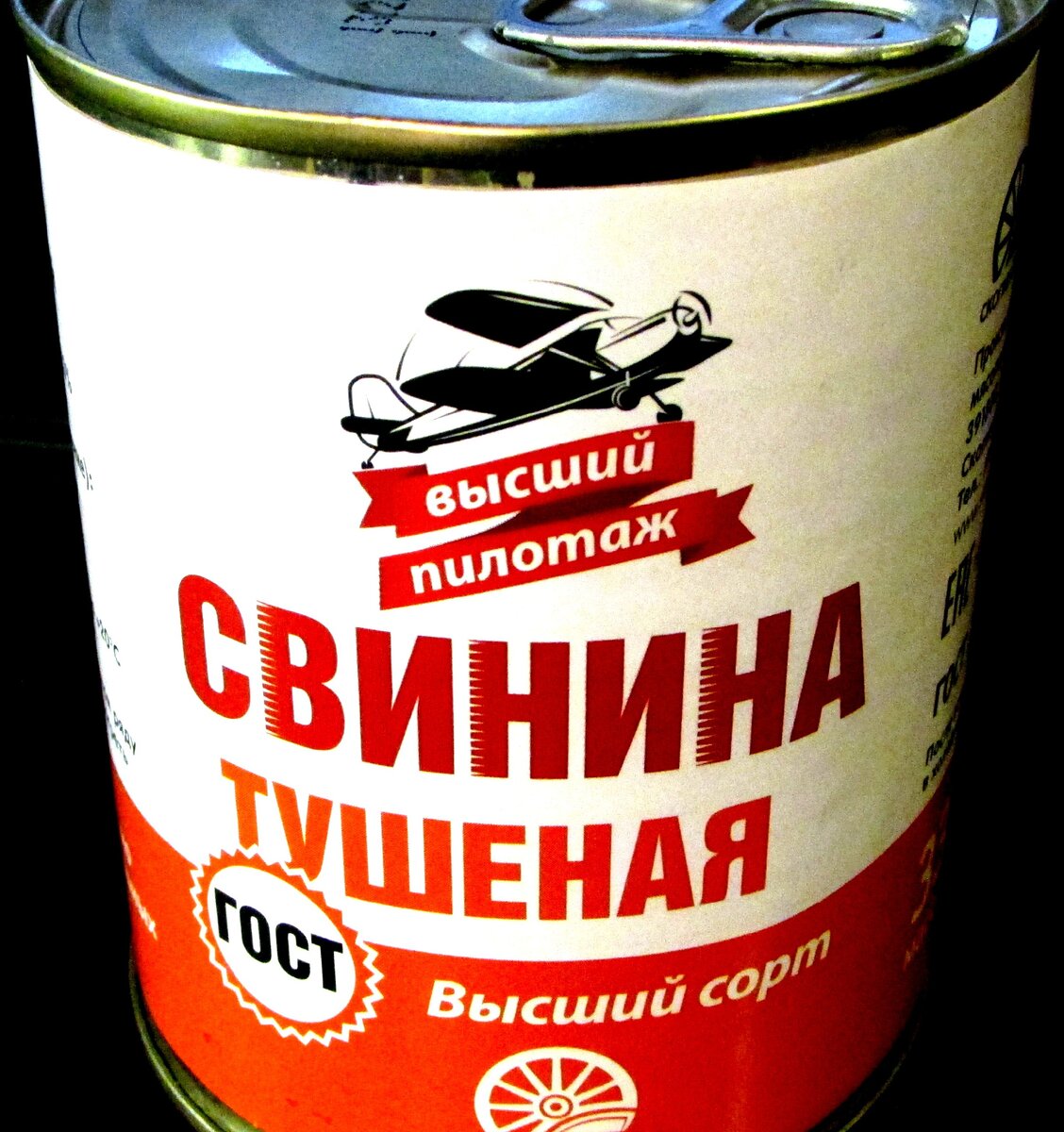 Тушёная свинина высшего сорта за 59 рублей.