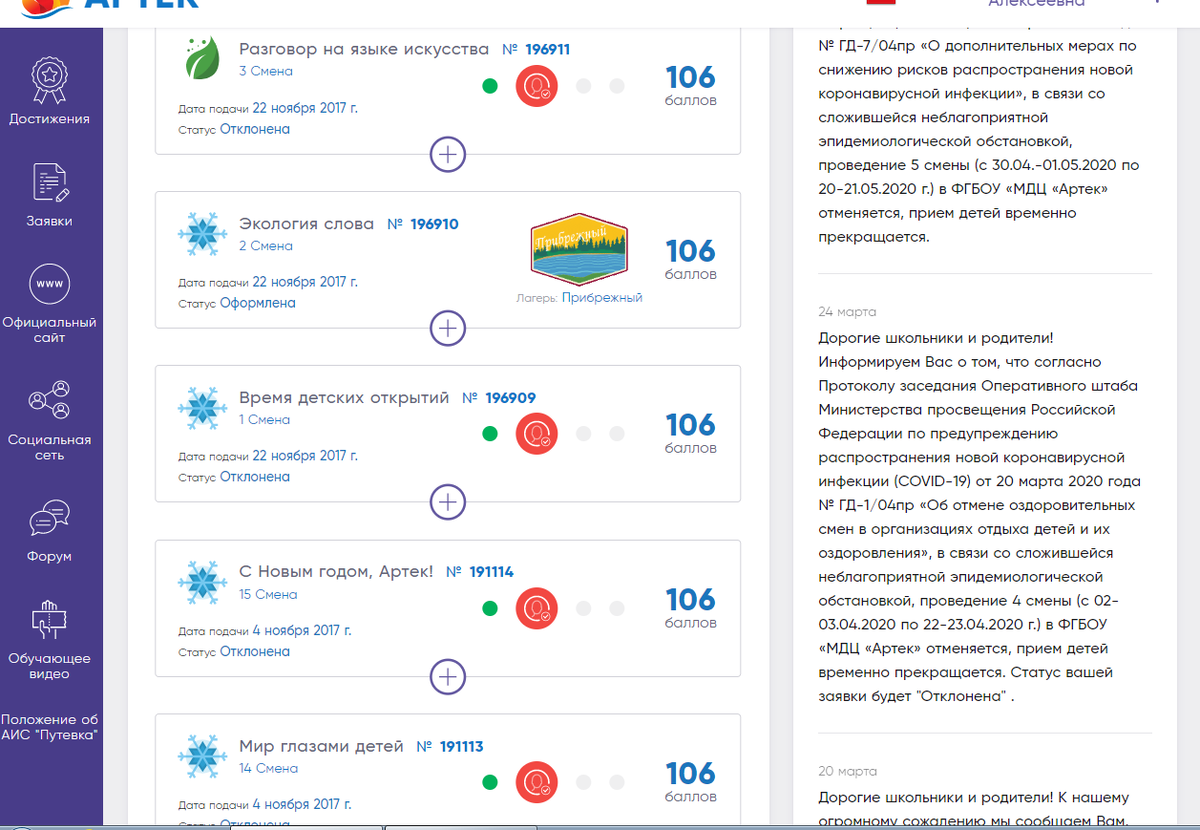 Артек медицинская карта