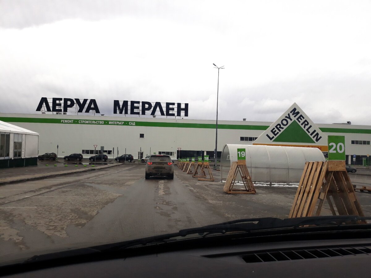 Перфорированная фанера леруа мерлен