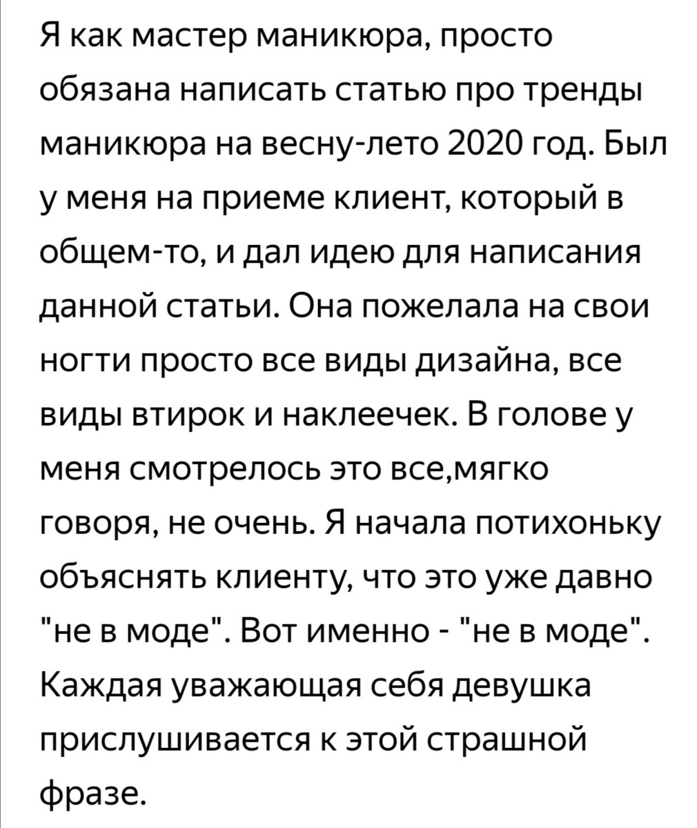 По сути, маникюрша - это ногтепилка, которой не давали права навязывать  клиентке своё вИдение ногтей | блог Индигирки | Дзен