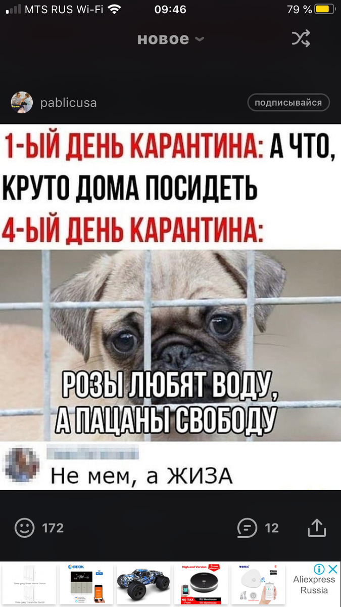 Рррро