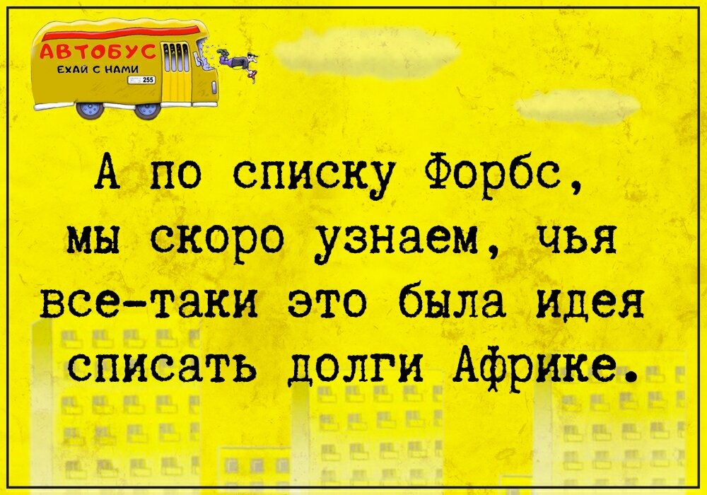 Анекдот дня картинка