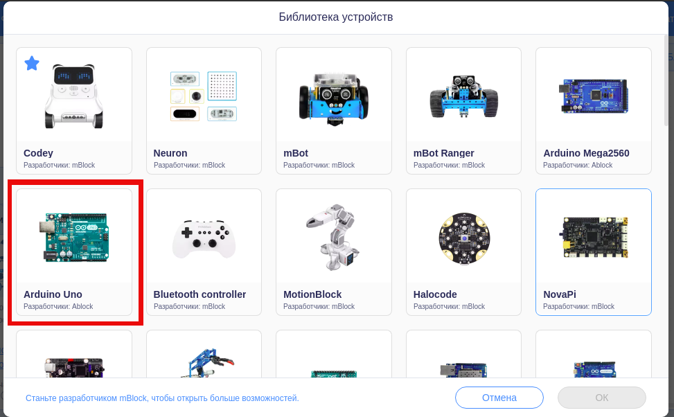 Mblock 2024 5 arduino