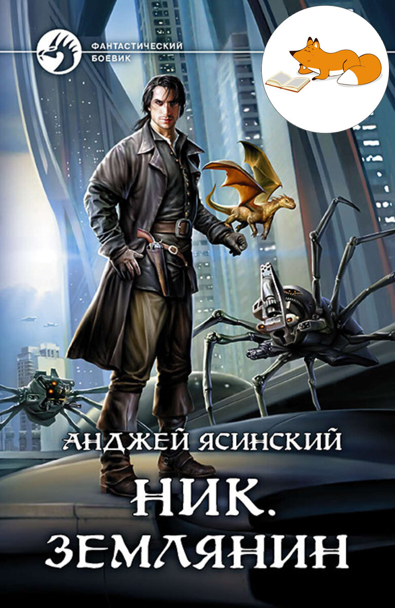 Обложка книги