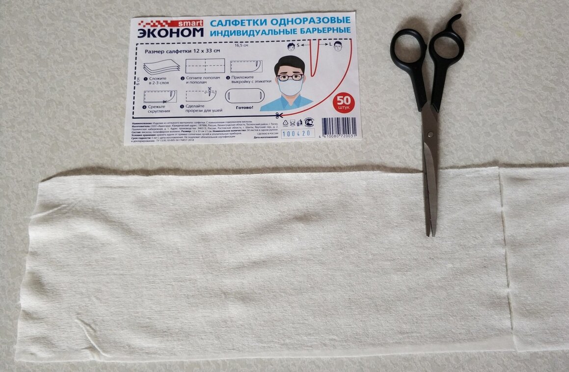 Одноразовые маски из ленты