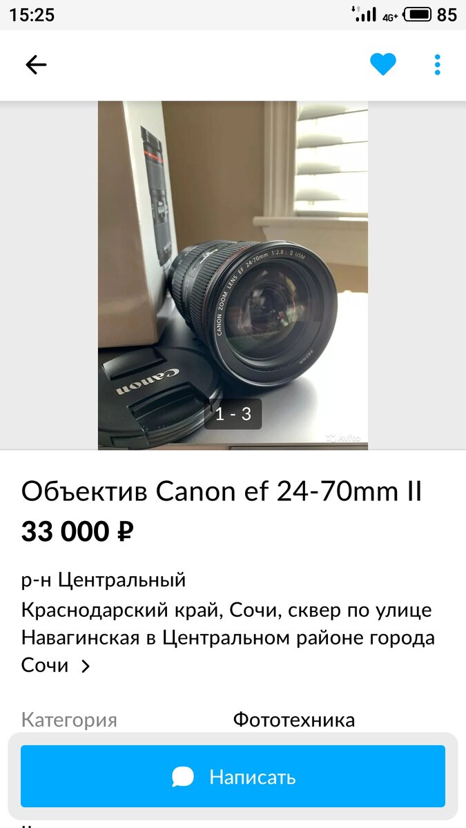 Ещё подарочек. 
