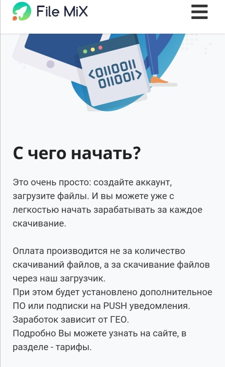 Скриншот