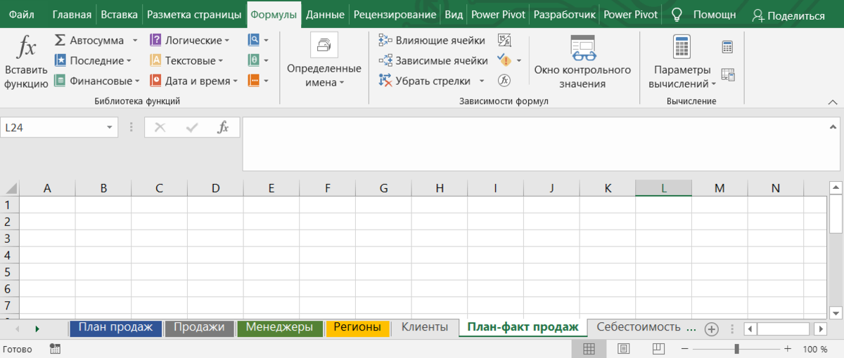 Исходные данные