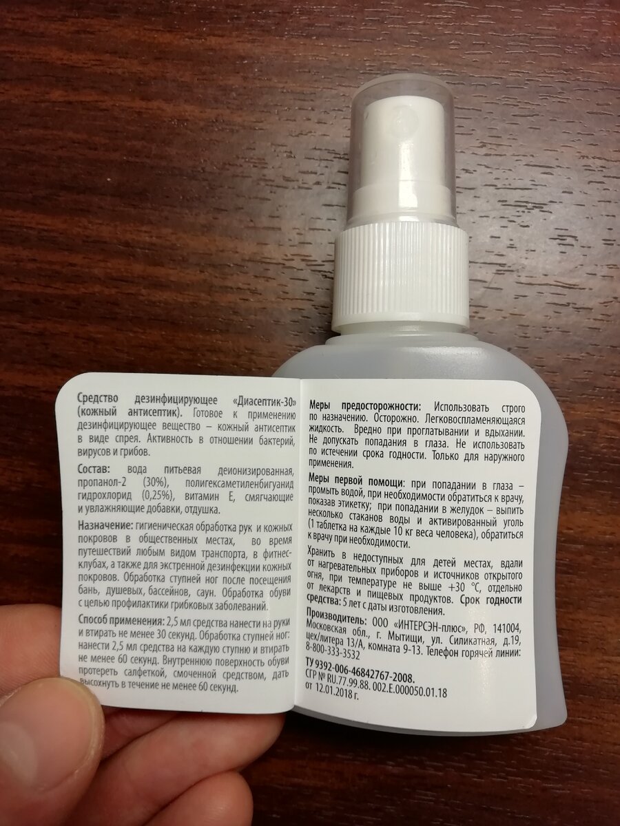 Здесь можно найти состав и прочую информацию