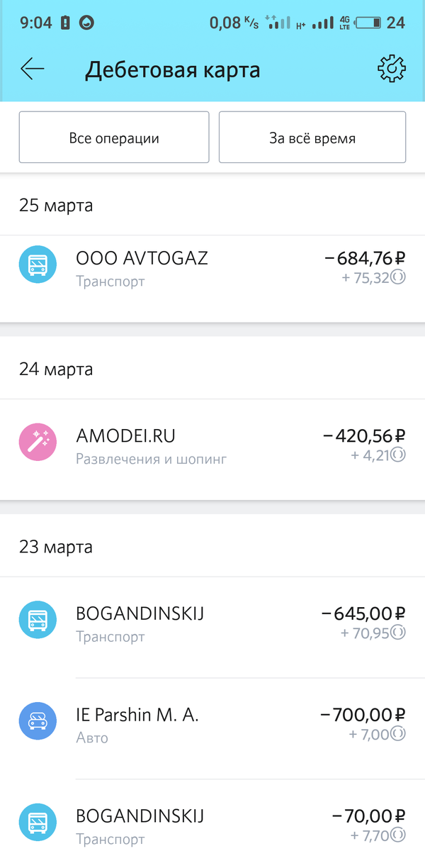 opencard пример начисления бонусов