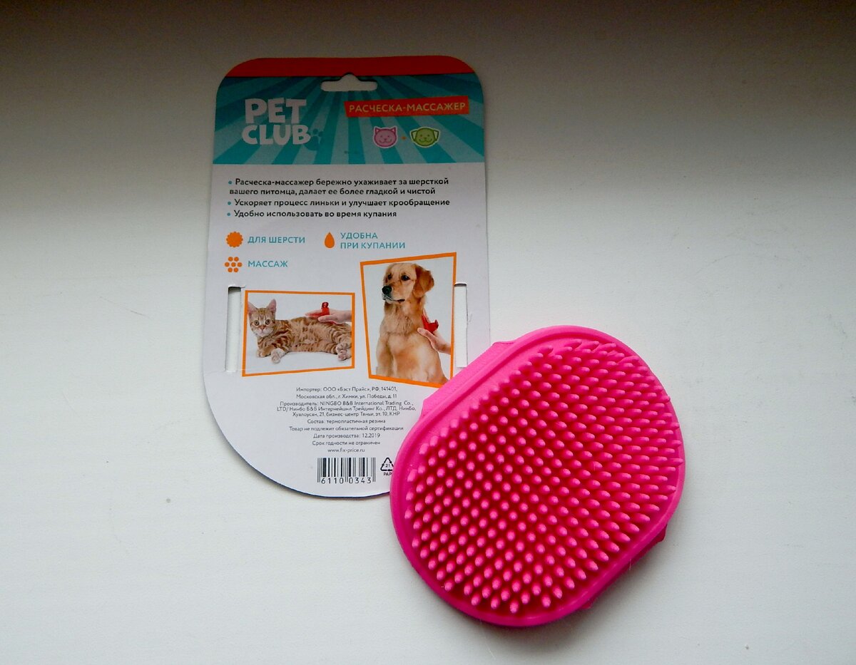 Расческа-массажер из Фикс Прайс 