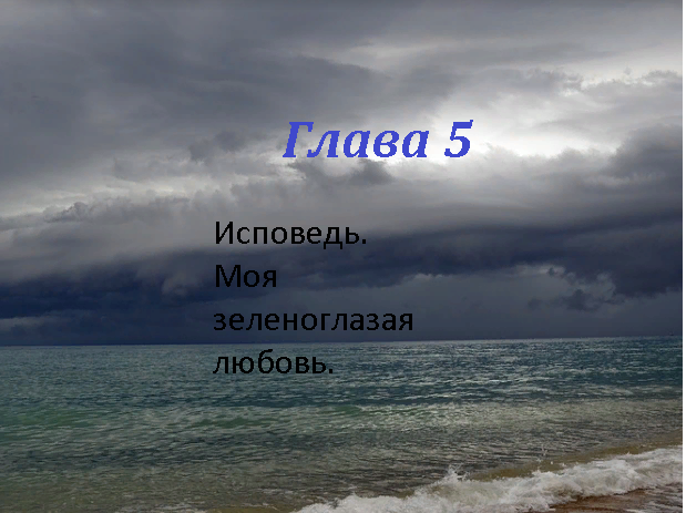 То, о чем хотелось бы забыть...