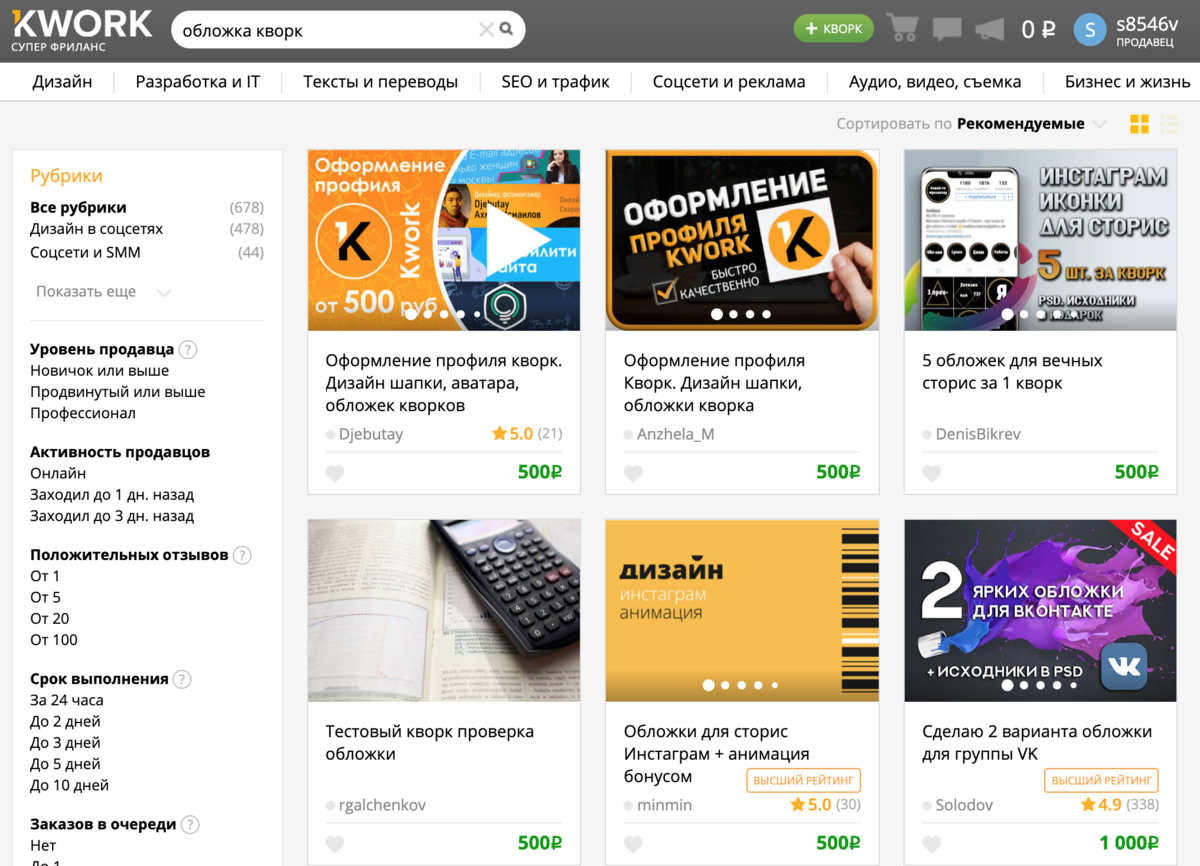 Обложка на кворк. Appfortype. В каком приложении делать обложки. Программа для печати обложек cd дисков. Создание обложки журнала.