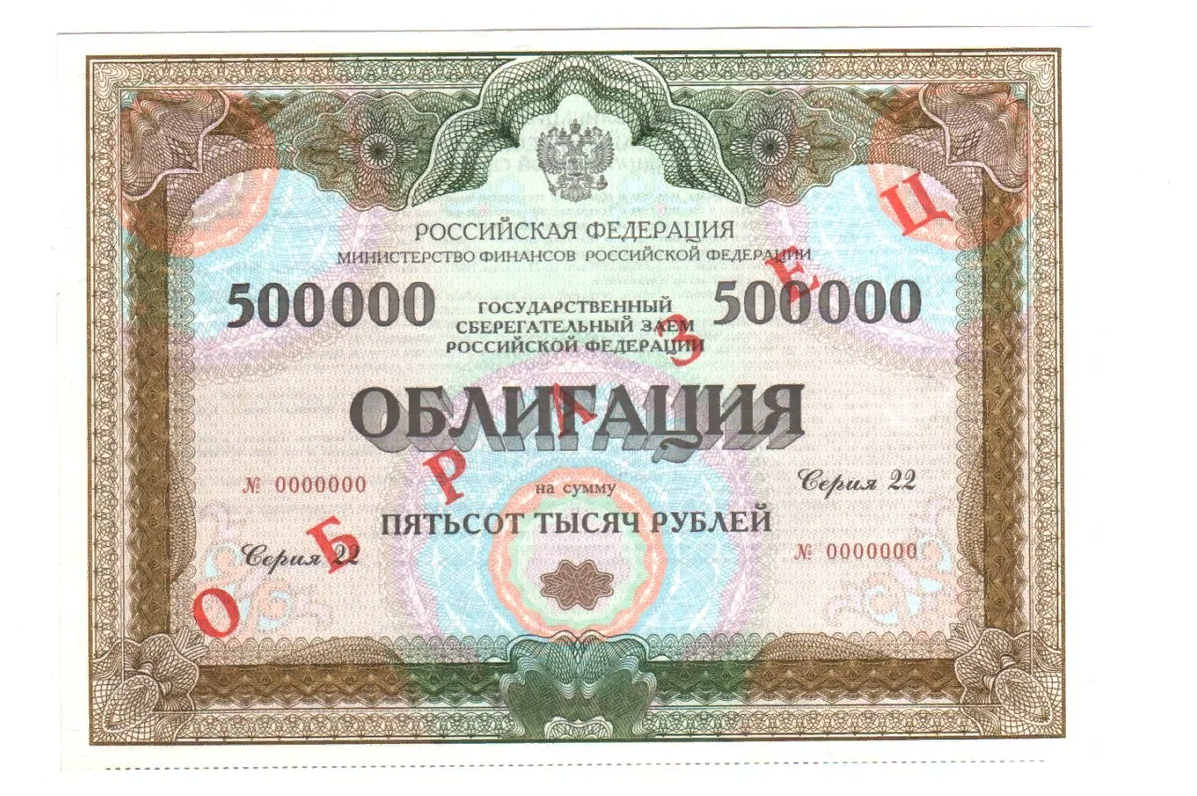 Так выглядит облигация 