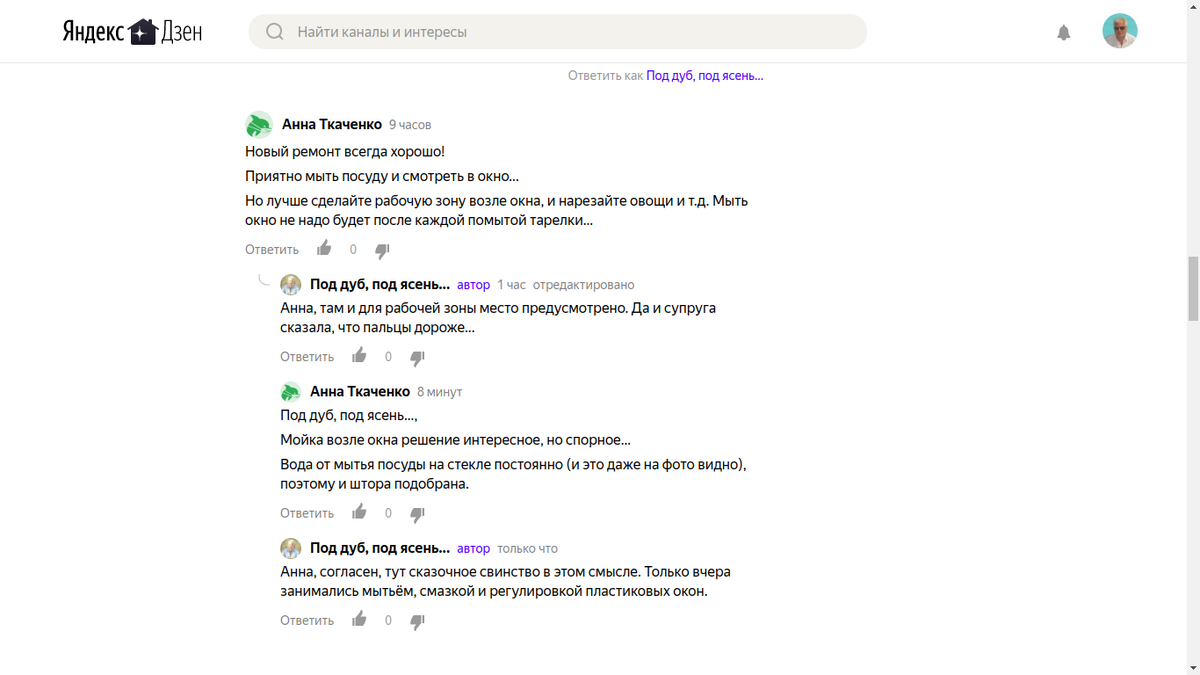 Скриншот комментария.