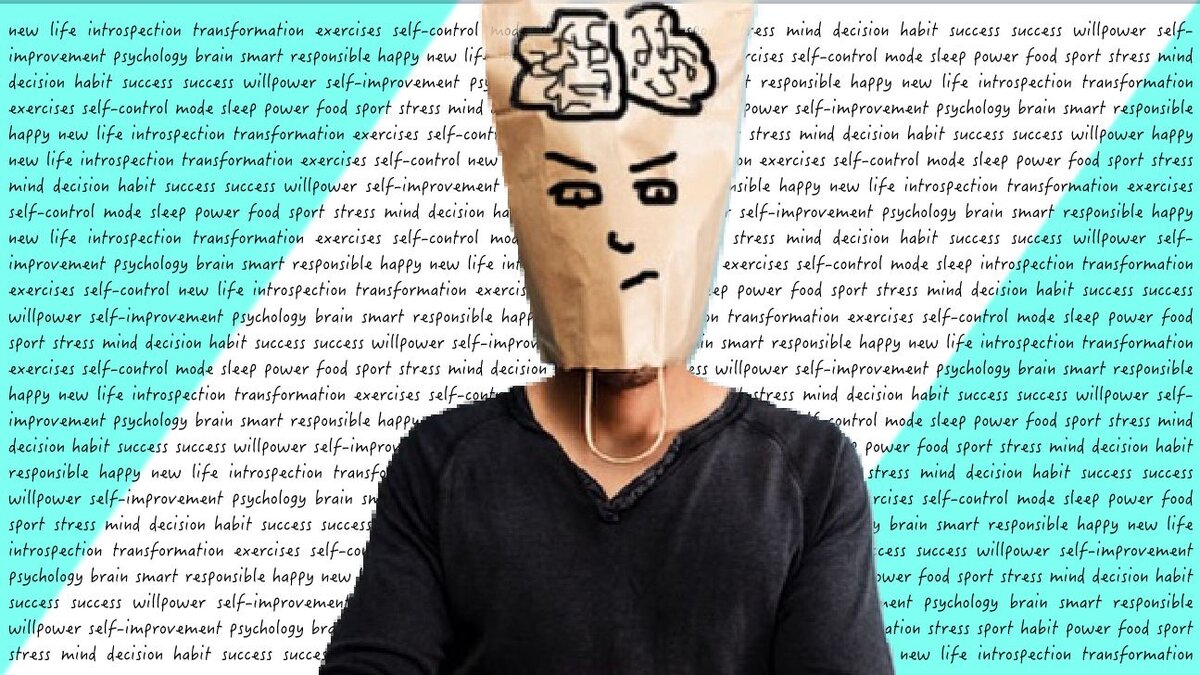 Синдром самозванца - история, которая зачастую преследует нас по жизни. В этом нет ничего страшного, однако надо указать ему его границы. 