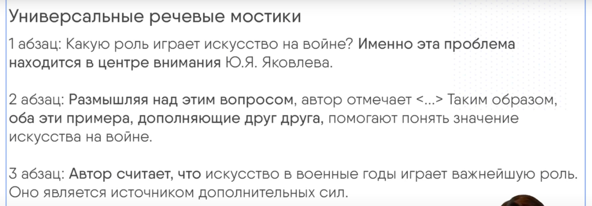 Картинки МИКРОВЫВОД В ИТОГОВОМ СОЧИНЕНИИ