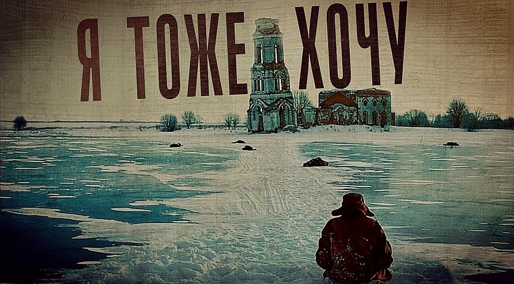 На фото вымышленная Колокольня Счастья. Источник фото-kinopoisk.ru