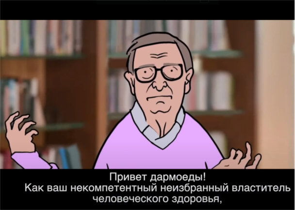 Билл мало не хочет, судя по словам (#чипизация )