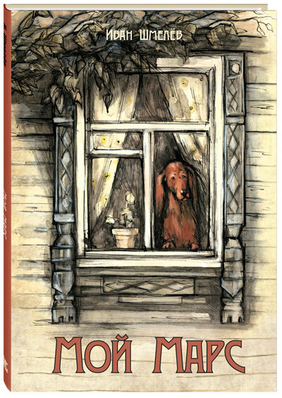 Художник Анастасия Лебедева. Серия "Мы соседи по планете"