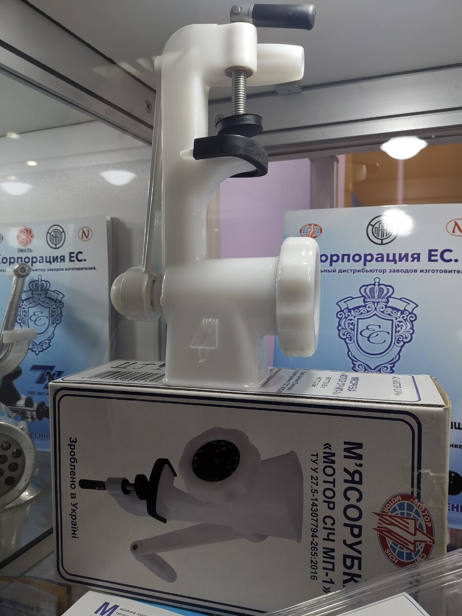 М'ясорубка Мотор Сiч МП-1. Цена 640 ₽. 