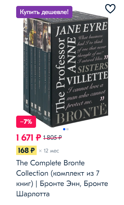 Собрание сочинений сестер Бронте - 1 671 руб. на OZON