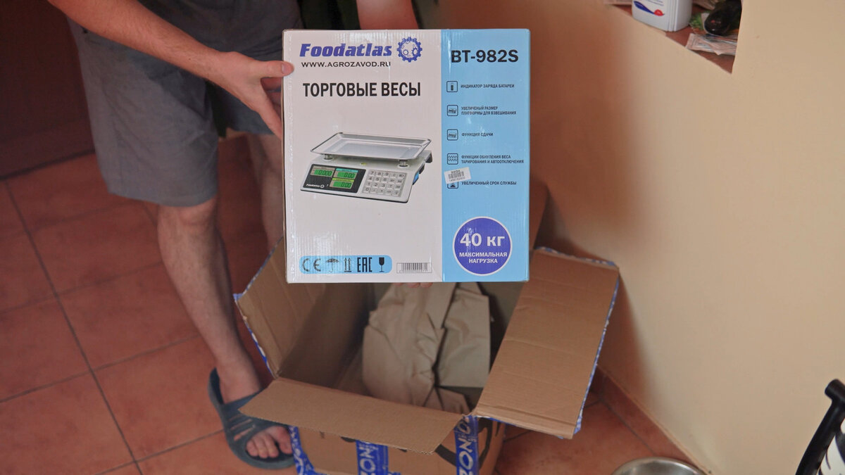 Торговые весы