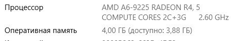 Характеристики моего компьютера