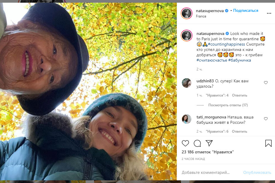 Наталья Водянова со своей бабушкой Ларисой Гавриловной
Фото: Instagram.com/natasupernova