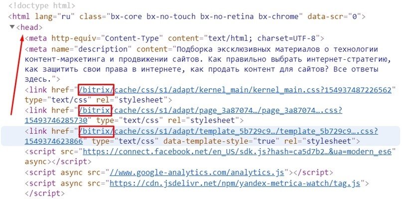 На этом примере видно, что сайт на Bitrix