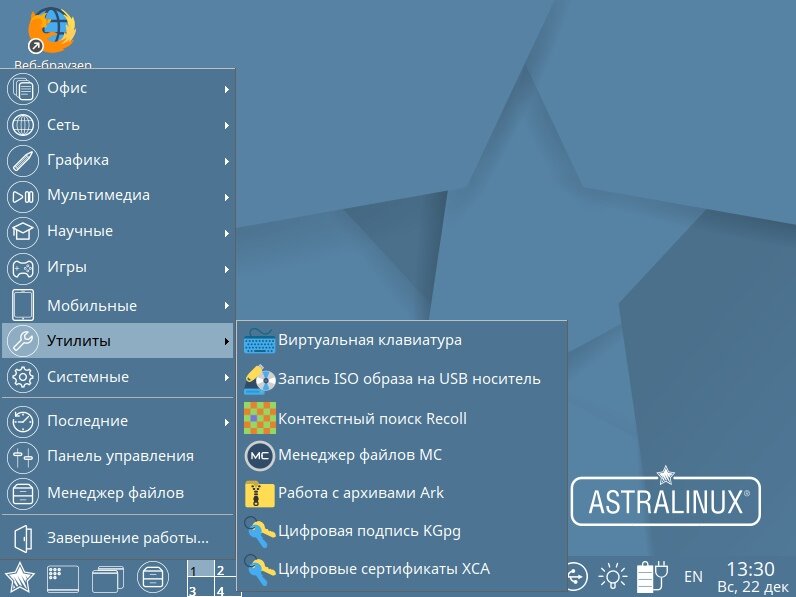 Astra linux последняя версия. Astra Linux Special Edition Интерфейс. ОС Astra Linux Special Edition. Astra Linux панель управления.