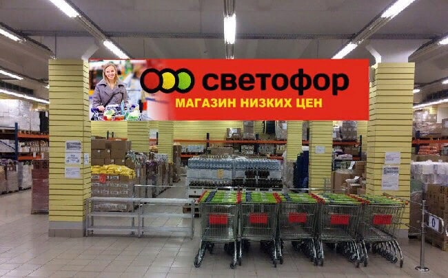 Магазин светофор внутри. Магазин светофор в Нижнем. Магазин светофор в Нижнем Новгороде. Магазин светофор Великий Новгород.