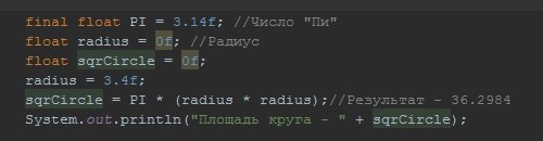 Площадь круга.