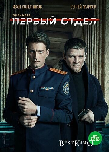 Юрий Брагин после годовой командировки, где он в составе следственной группы занимался расследованием некоего громкого дела, возвращается в Санкт-Петербург. Вернувшись, он узнаёт, что нынешний руководитель Первого следственного отдела Первого управления ГСУ Вадим Мальцев выходит на пенсию. С большой долей вероятности именно Брагину предложат его место. Но Юрий не карьерист и место начальника – не цель его жизни. Талантливый следователь больше любит заниматься «живой работой». И вот его снова отправляют в командировку. На этот раз в один из городов Ленинградской области, где с разницей в неделю были убиты две девушки. Здесь, в небольшом городке, все друг друга знают, а это осложняет розыск преступника.