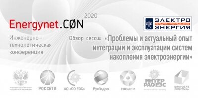 EnergyNet.CON 2020