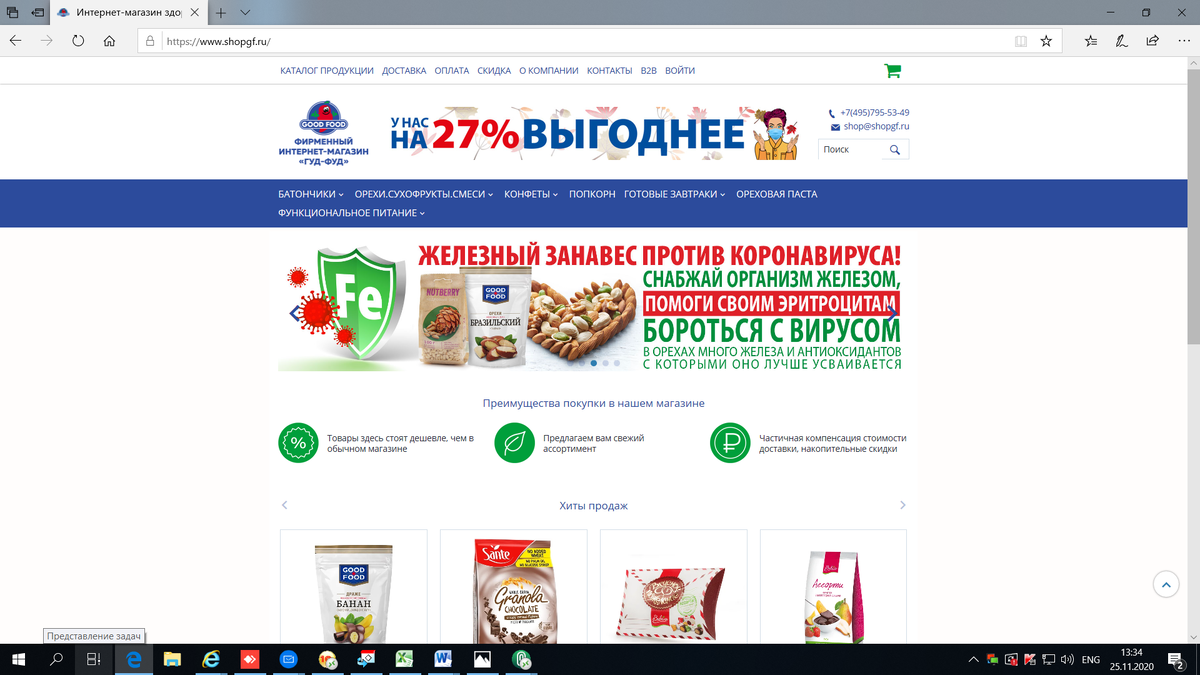 www.shopgf.ru