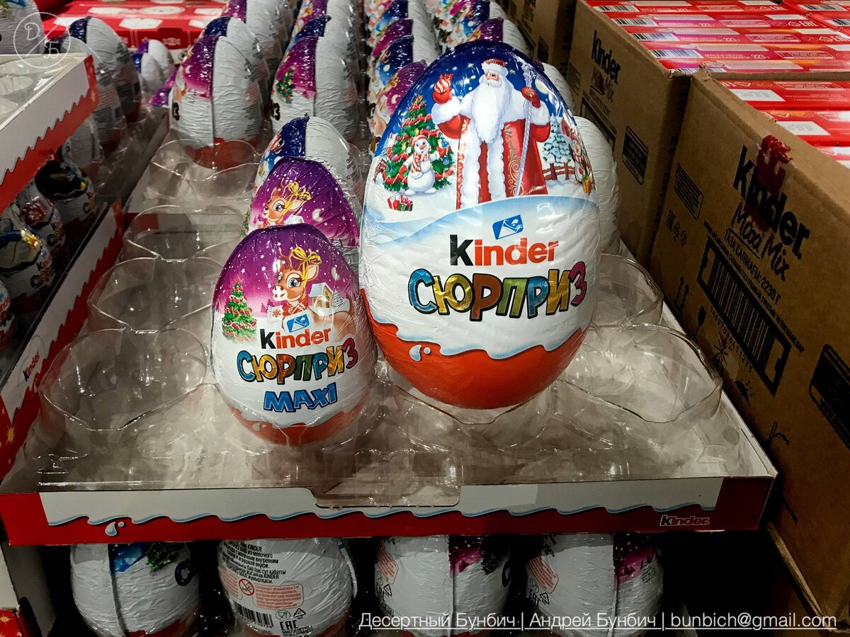 Доставка Шоколад Kinder surprise яйцо шоколадное 20г на дом по низкой цене. l2luna.ru