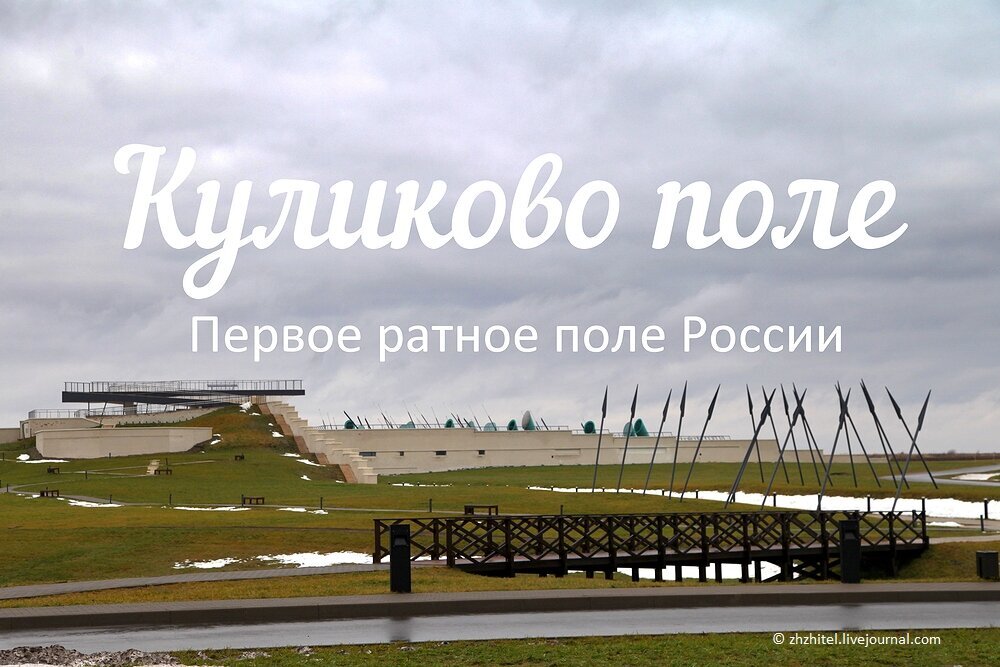 По пути на юг по М-4. Что посмотреть в Тульской и Липецкой областях ...