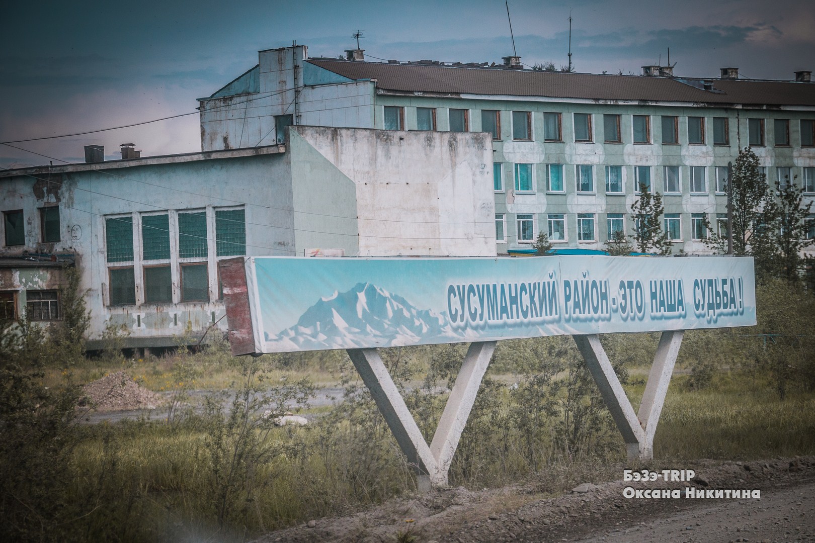 Гора морджот в сусумане