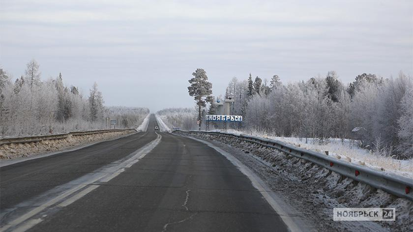 Дорога Ноябрьск Салехард. Дорога Ноябрьск Надым. Трасса Салехард Ноябрьск. Дорога Губкинский Ноябрьск.