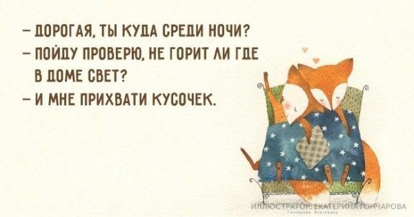 Источник: https://topnovoje.mediasole.ru/o_lyubvi_i_otnosheniyah_s_yumorom