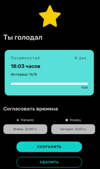 Сегодня интервал получился длиннее.